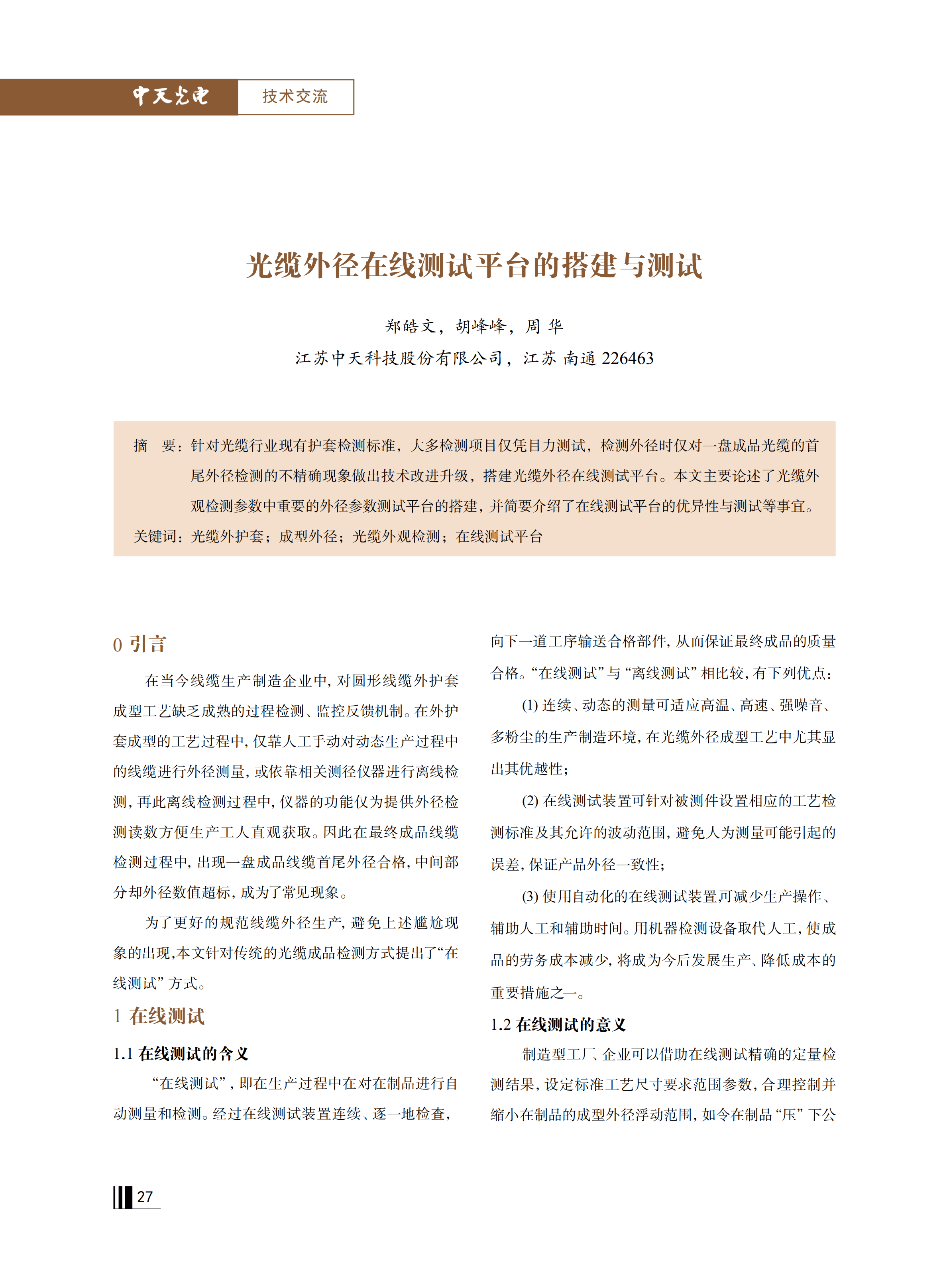 J9集团直营·(中国)官方网站