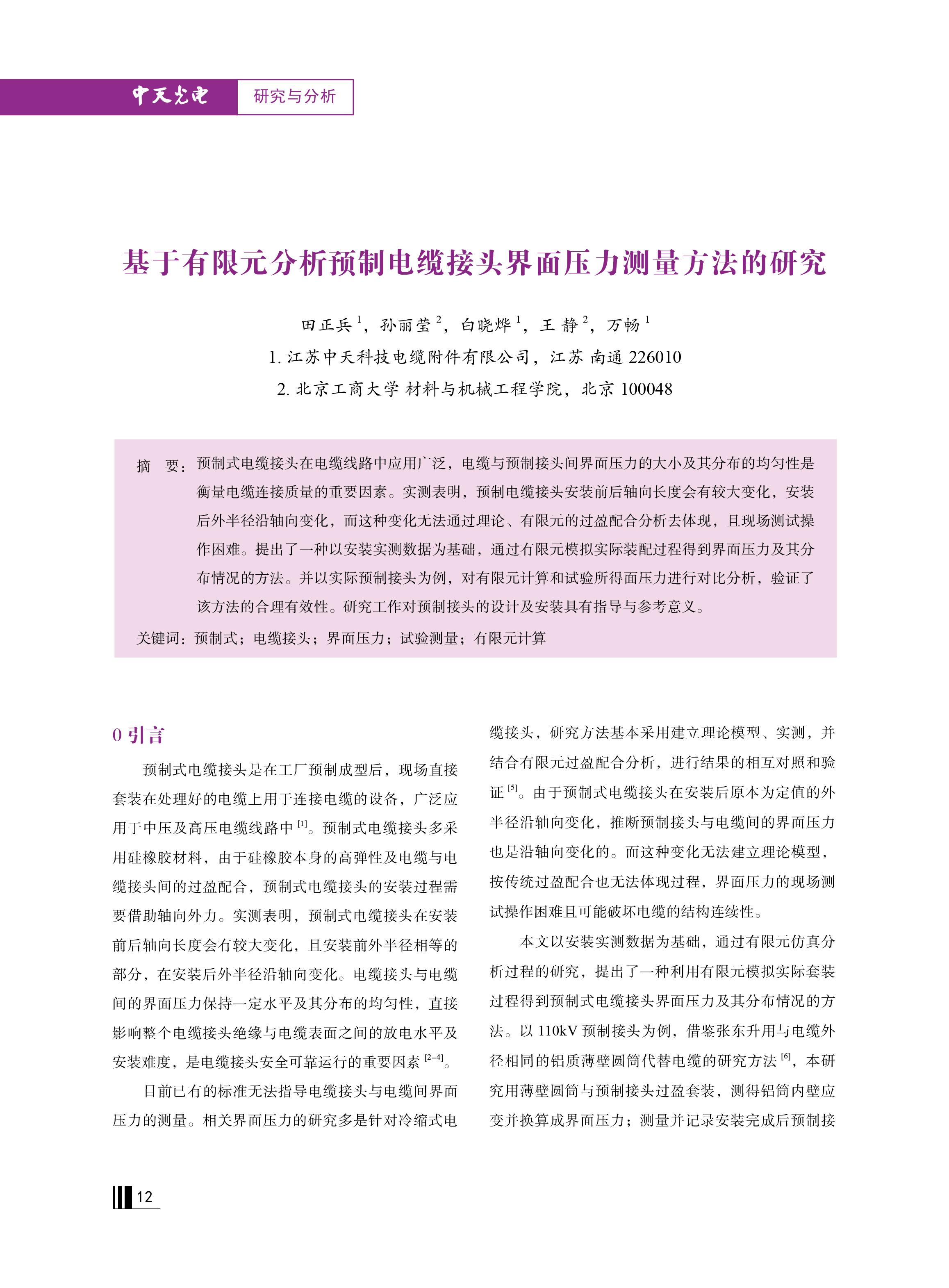 J9集团直营·(中国)官方网站