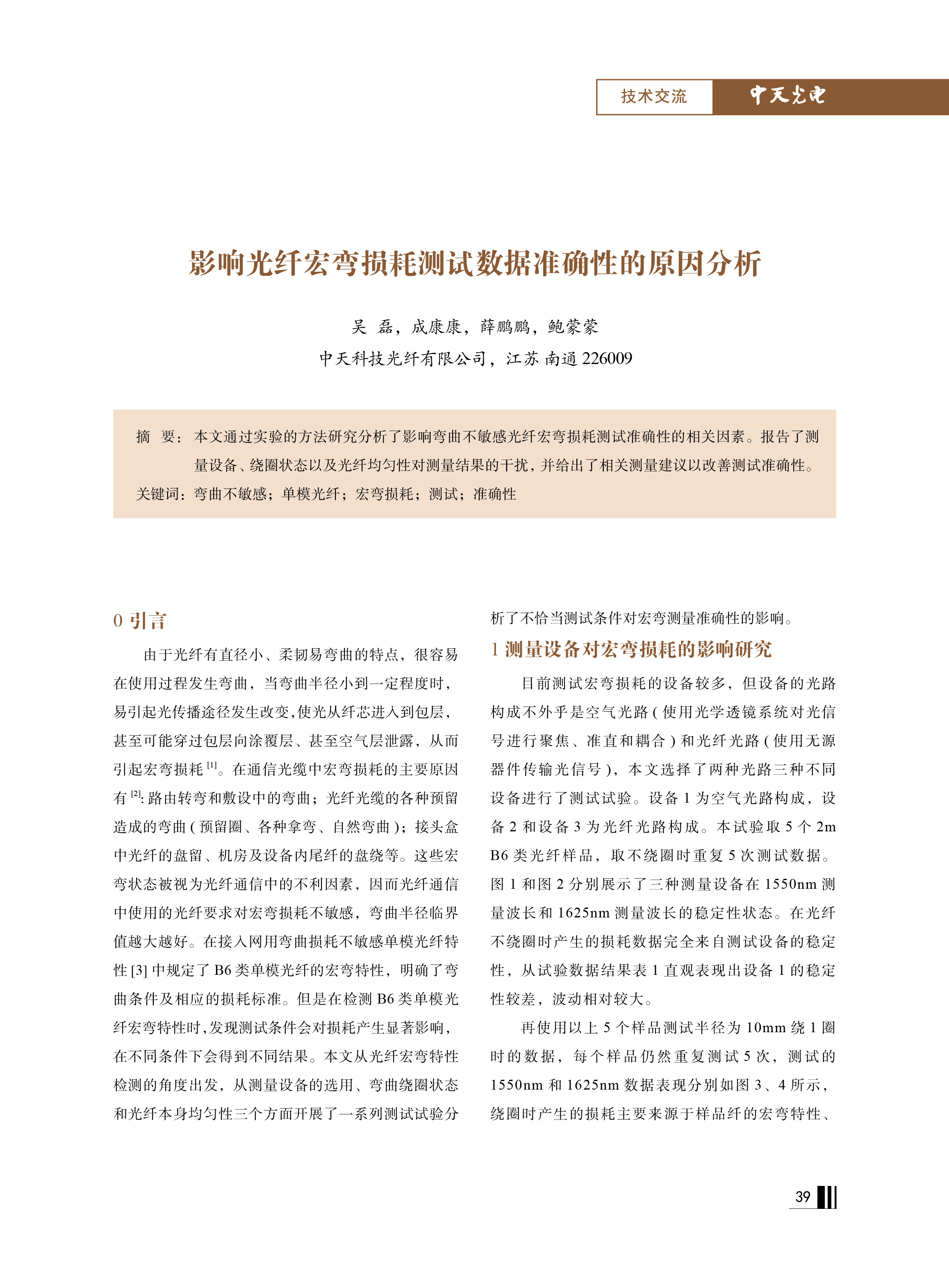 J9集团直营·(中国)官方网站