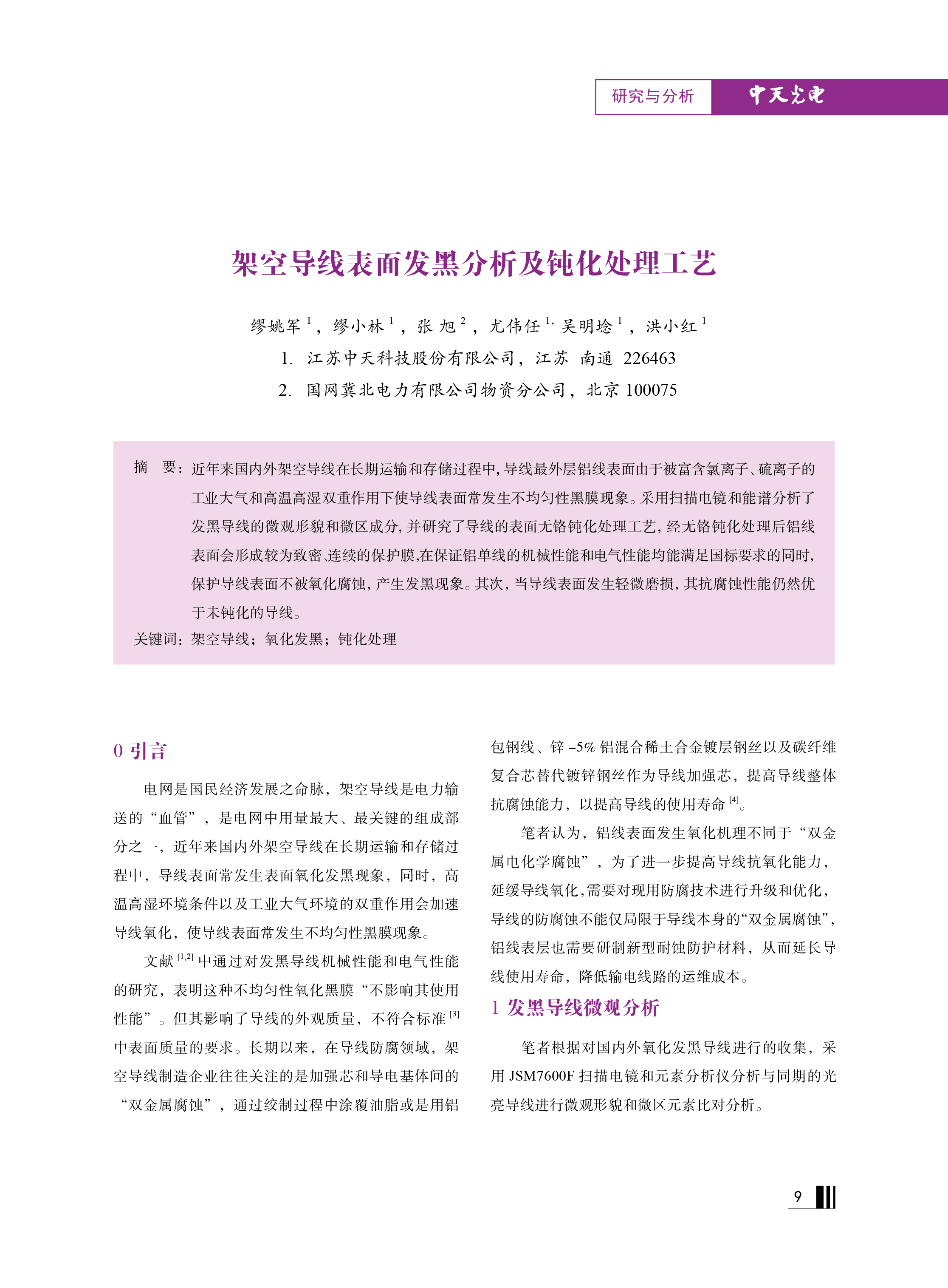 J9集团直营·(中国)官方网站