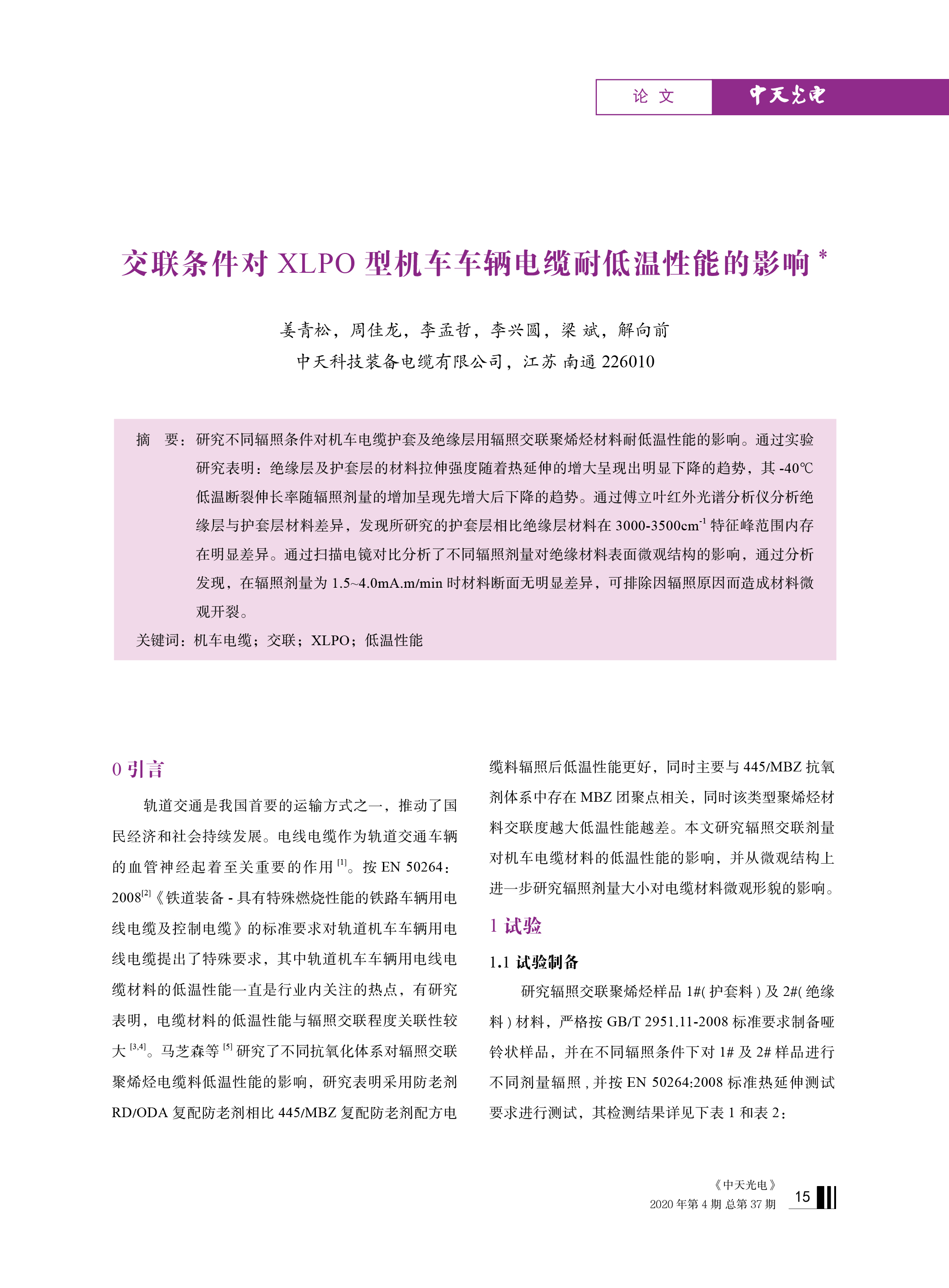 J9集团直营·(中国)官方网站