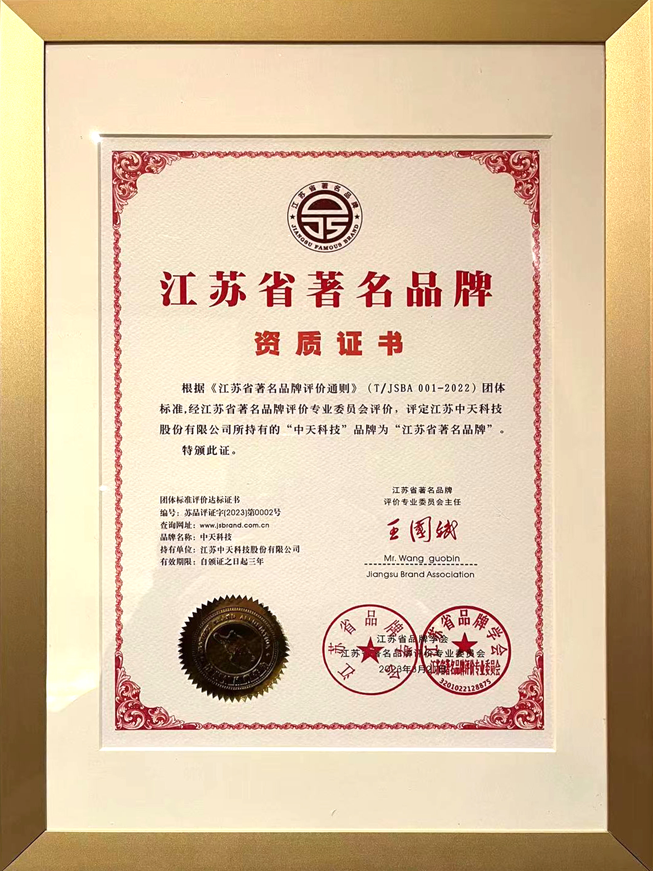 J9集团直营·(中国)官方网站