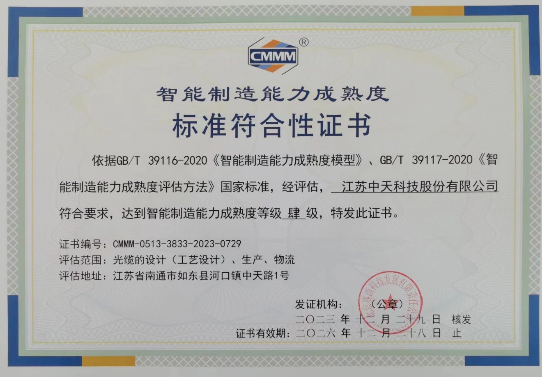 J9集团直营·(中国)官方网站