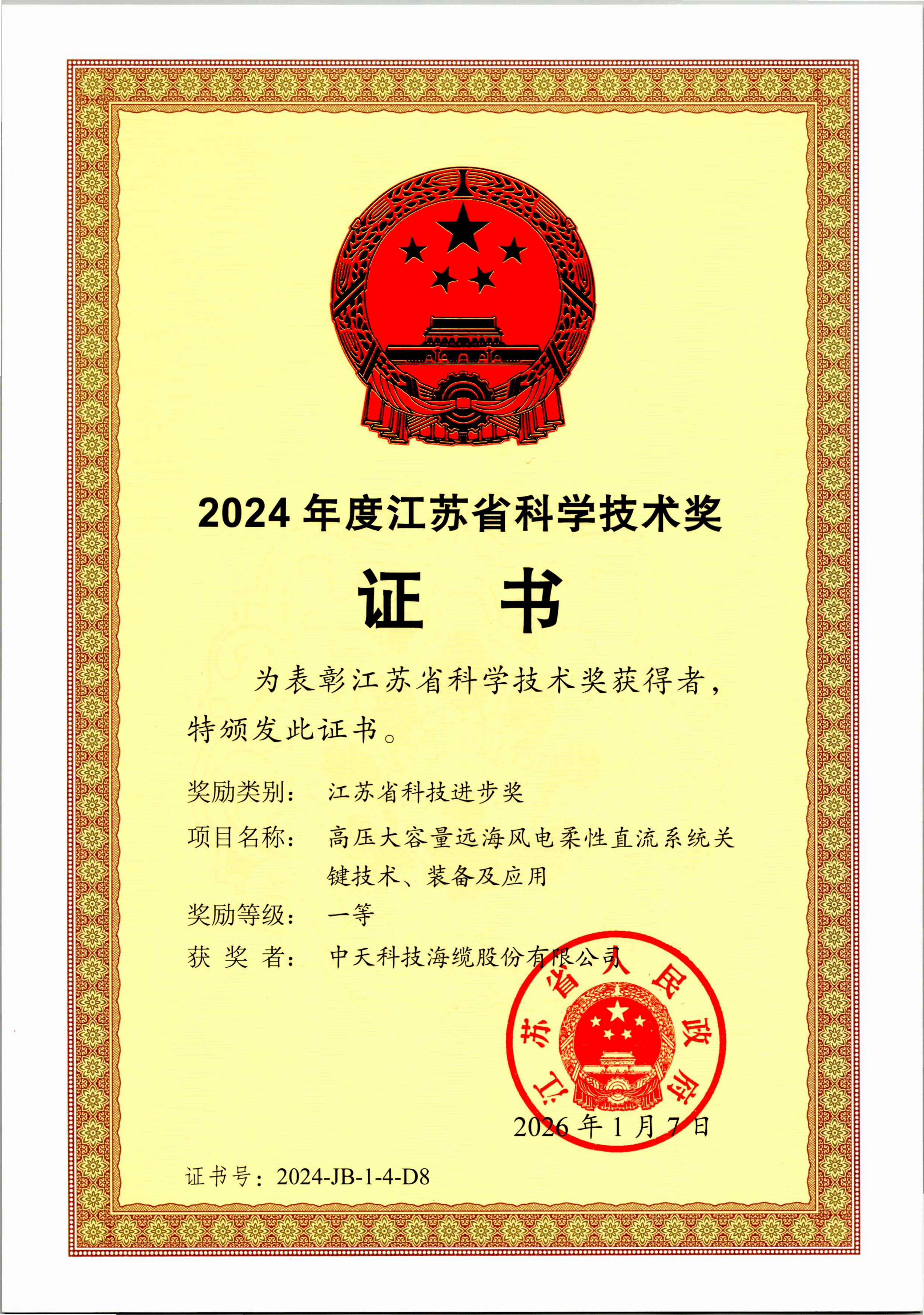 J9集团直营·(中国)官方网站