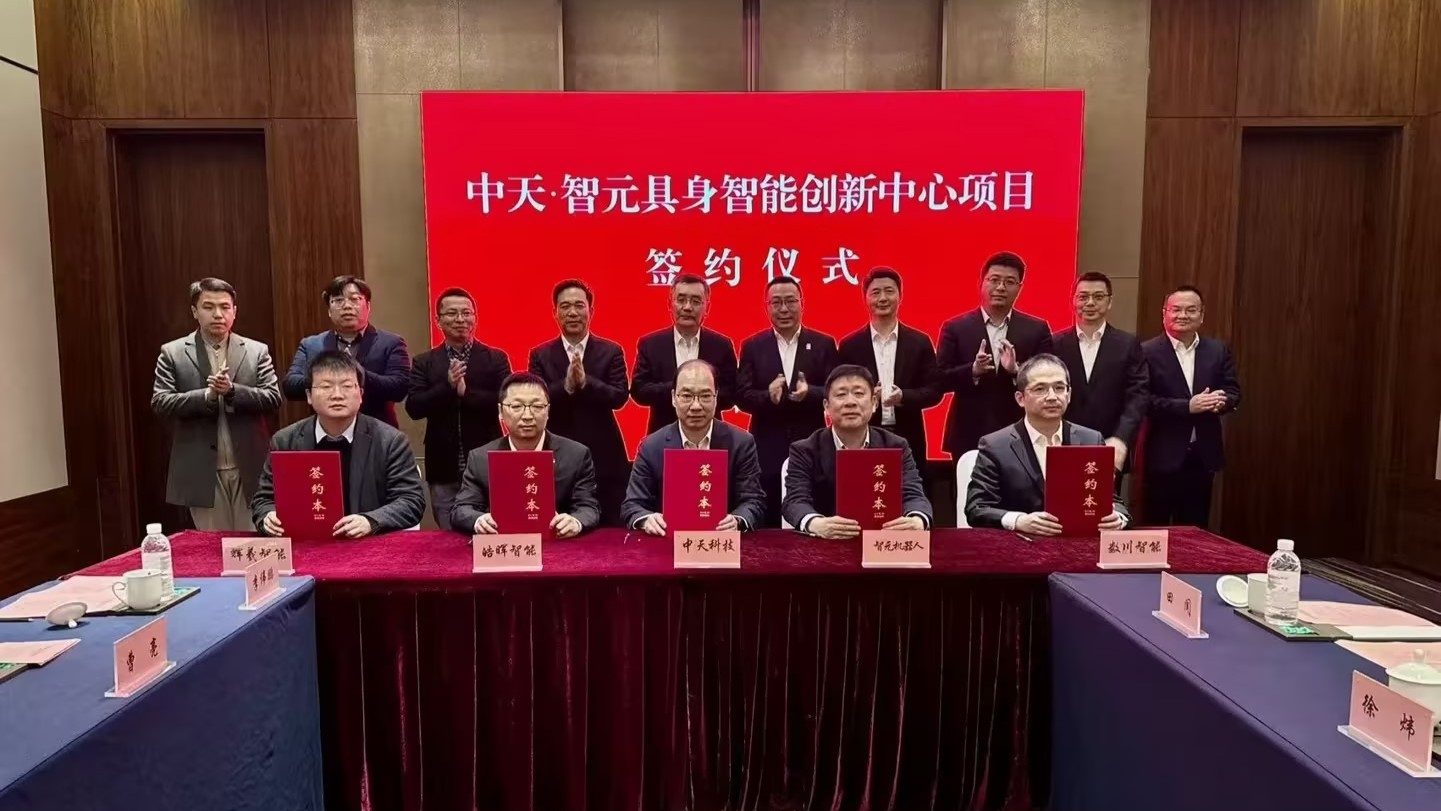 破驹祓势！J9集团直营科技携手智元共建具身智能创新中心